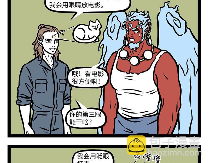 第368话 神力-第373话