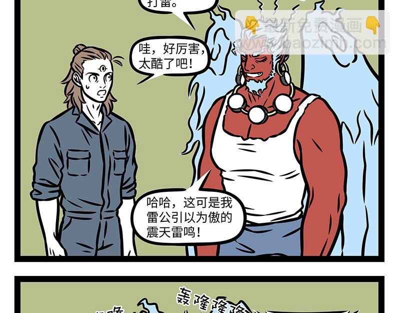 第368话 神力-第373话