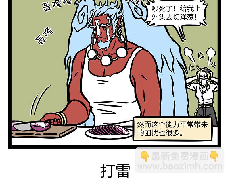 第368话 神力-第373话