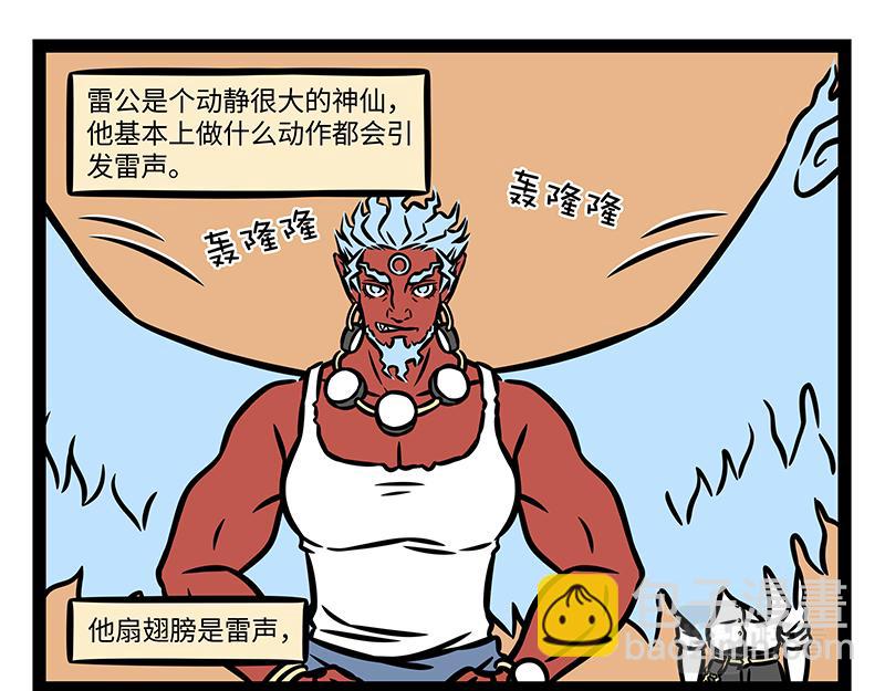 第368话 神力-第373话
