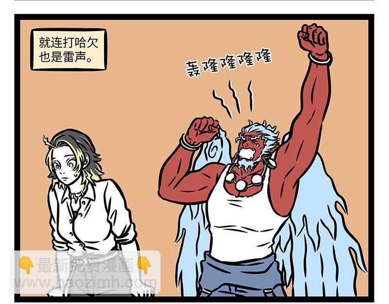 第368话 神力-第373话