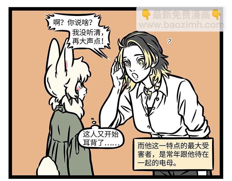第368话 神力-第373话