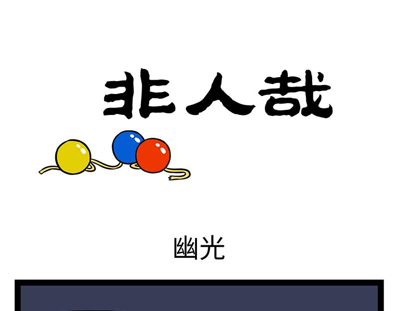 第370话 打雪仗-第375话
