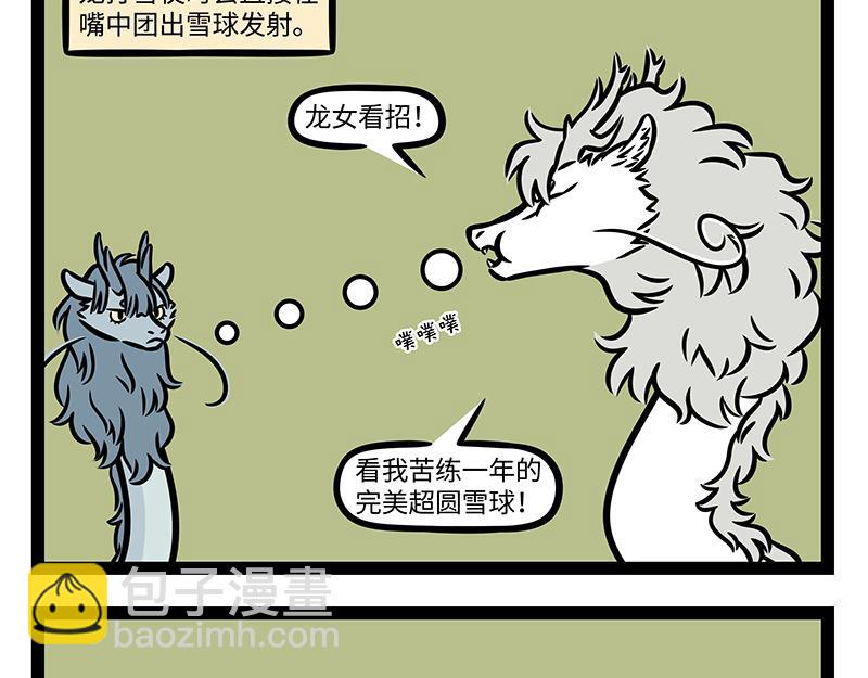 第370话 打雪仗-第375话
