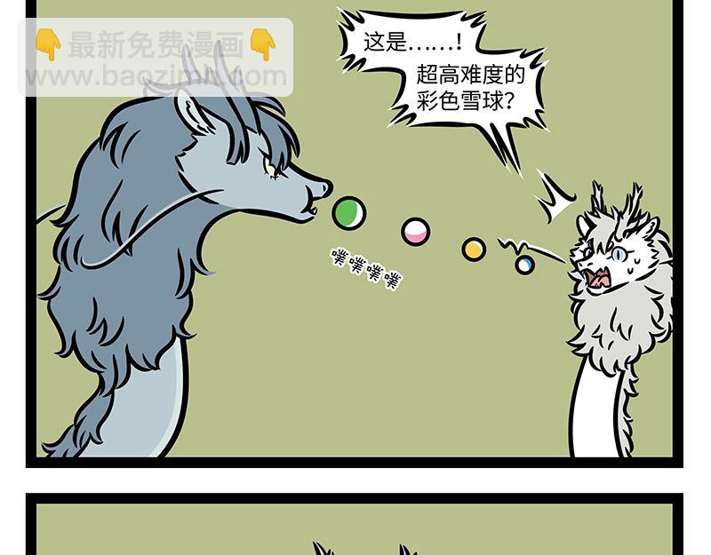 第370话 打雪仗-第375话