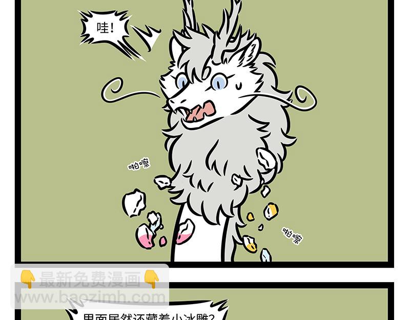第370话 打雪仗-第375话