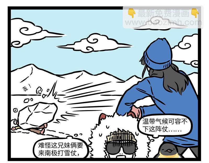第370话 打雪仗-第375话