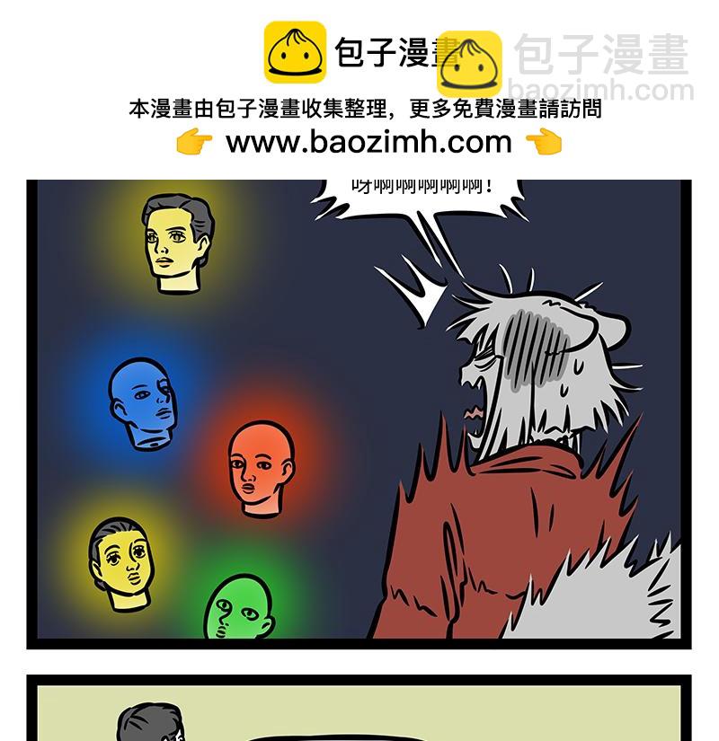 第370话 打雪仗-第375话
