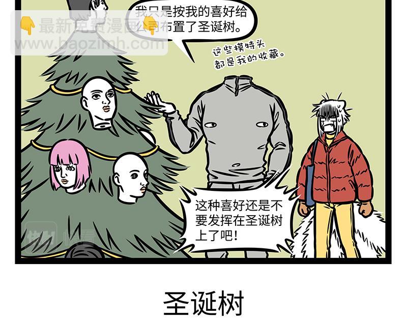 第370话 打雪仗-第375话