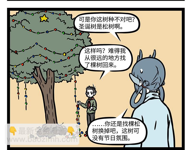 第370话 打雪仗-第375话