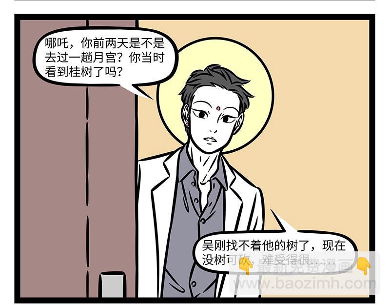 第370话 打雪仗-第375话