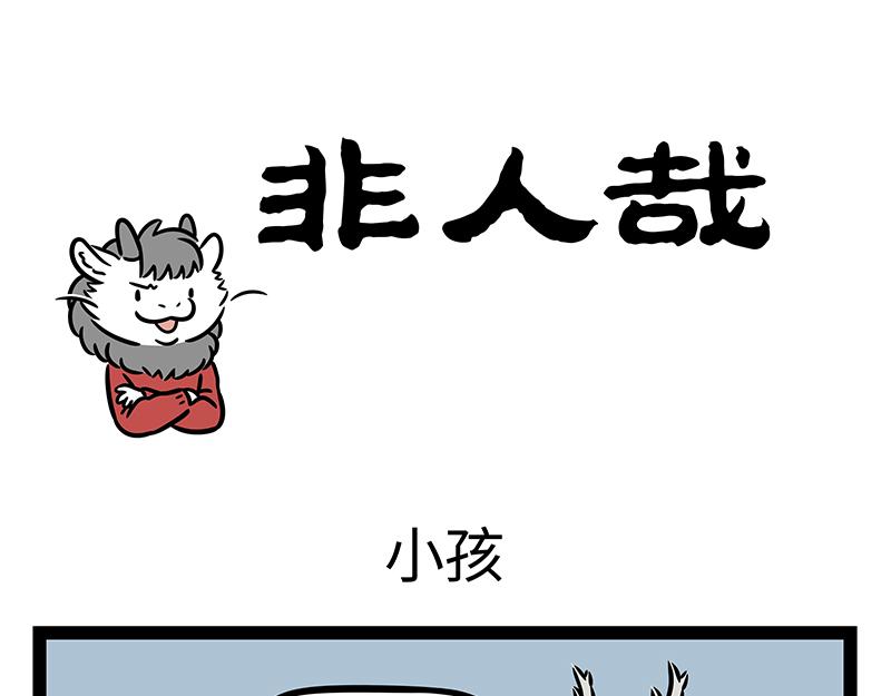 第372话 鸡肉-第377话