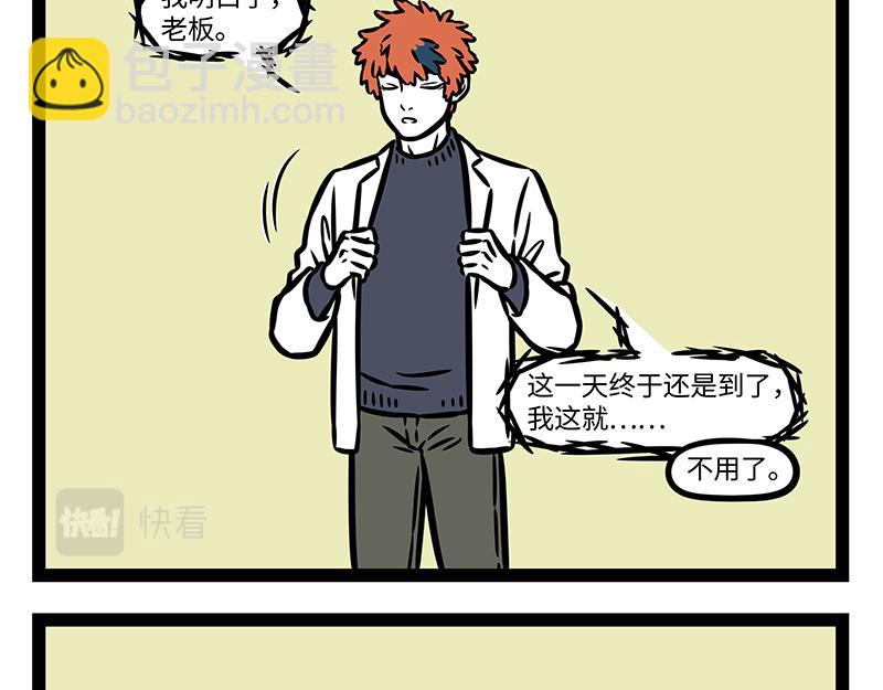 第372话 鸡肉-第377话