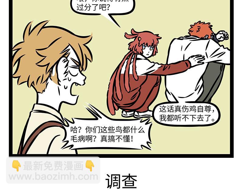 第372话 鸡肉-第377话