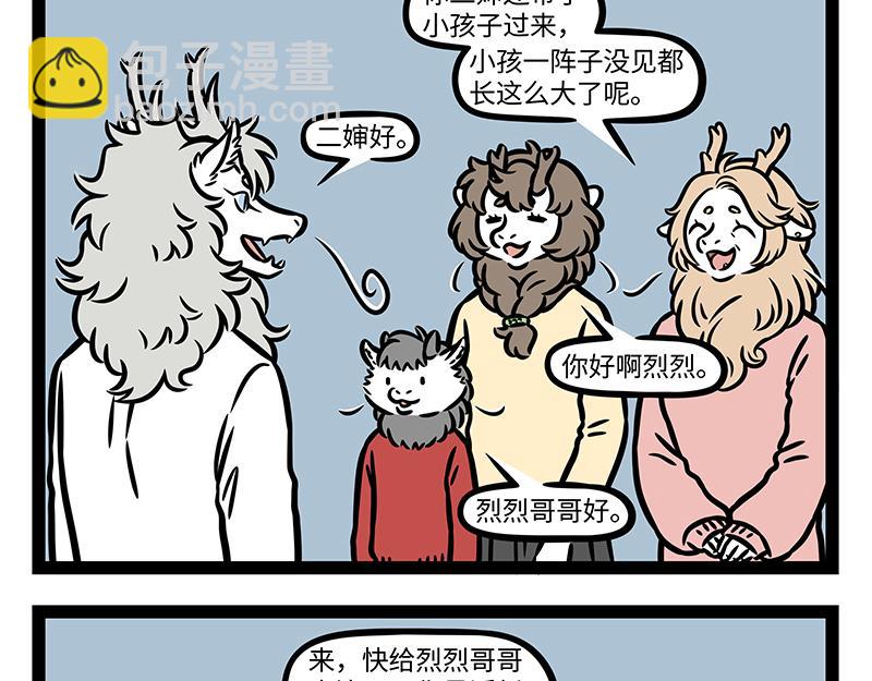 第372话 鸡肉-第377话