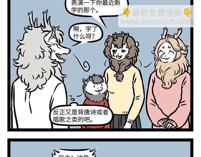 第372话 鸡肉-第377话