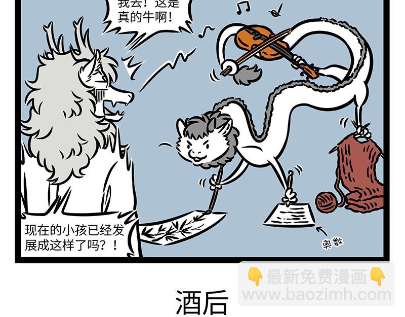 第372话 鸡肉-第377话