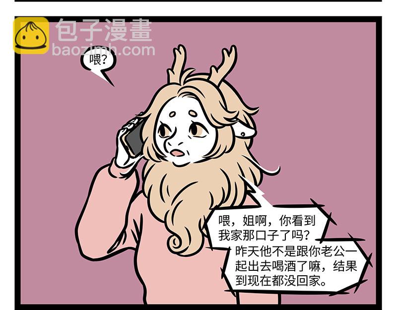 第372话 鸡肉-第377话