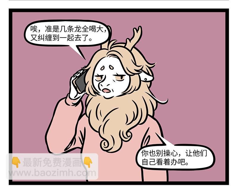 第372话 鸡肉-第377话