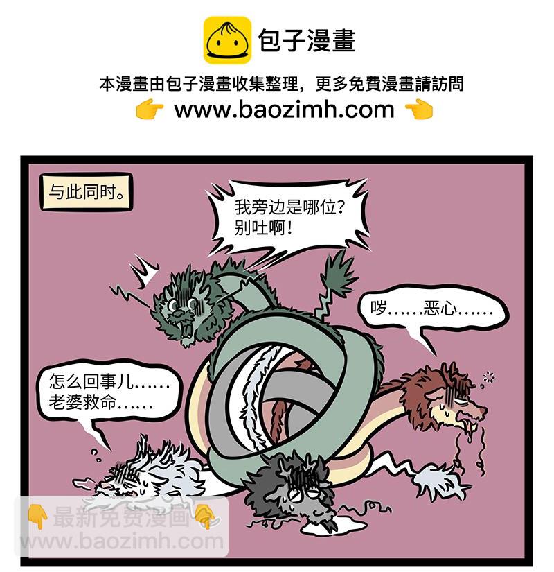 第372话 鸡肉-第377话