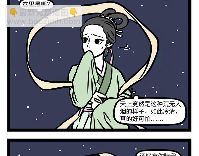 第374话 新年(1/2)-第379话