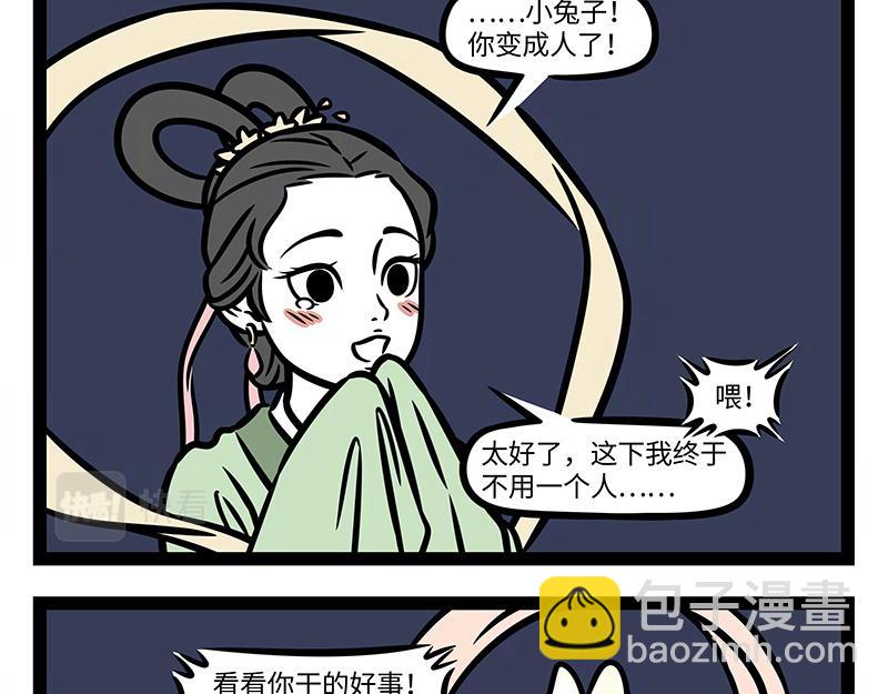 第374话 新年(1/2)-第379话