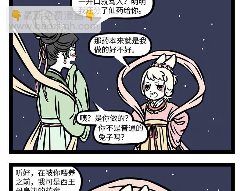 第374话 新年(1/2)-第379话