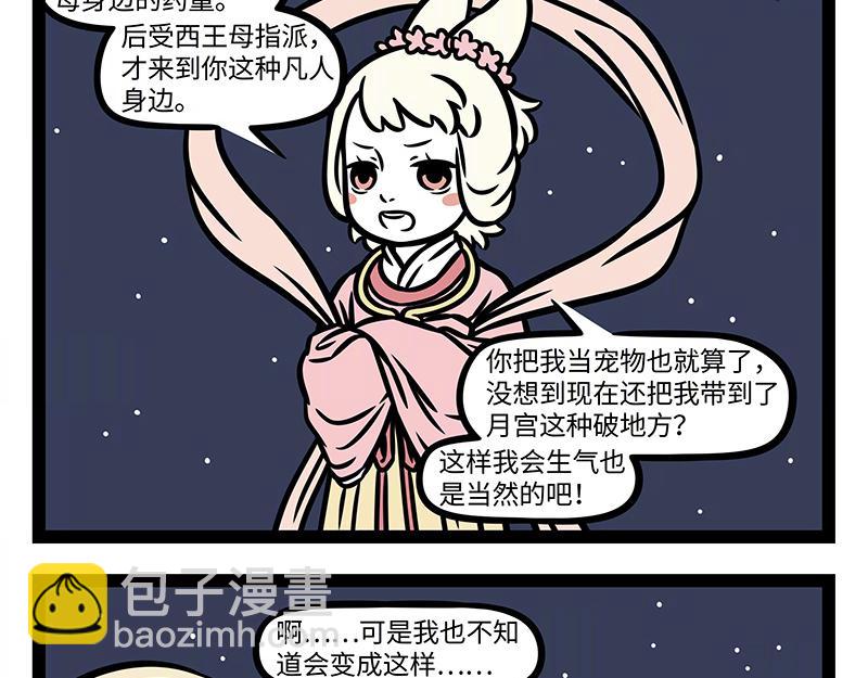 第374话 新年(1/2)-第379话