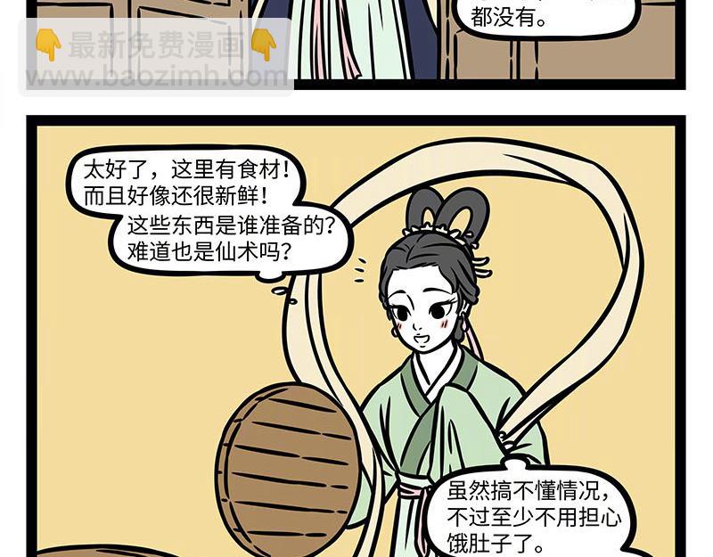 第374话 新年(1/2)-第379话