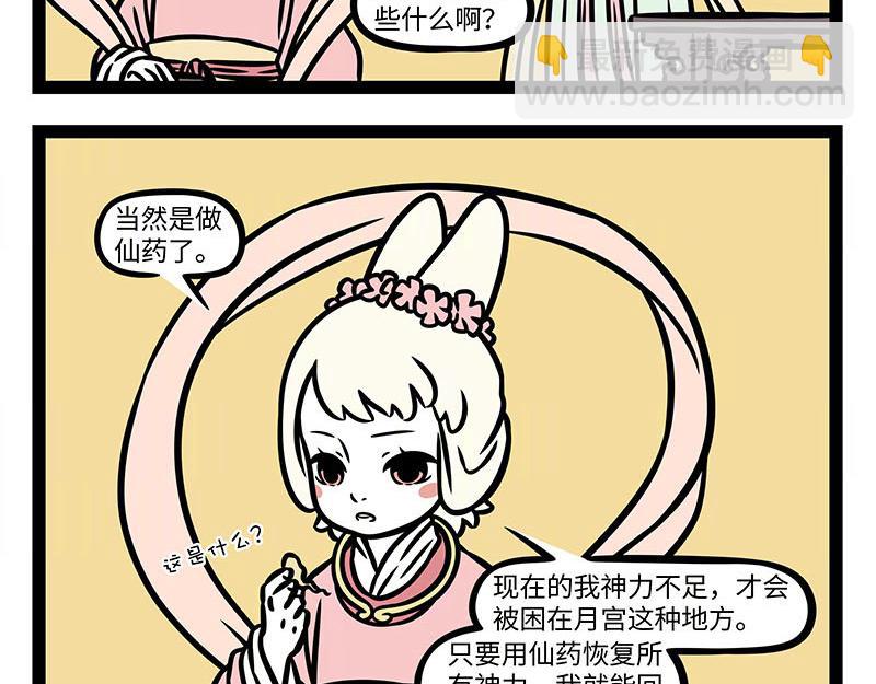 第374话 新年(1/2)-第379话