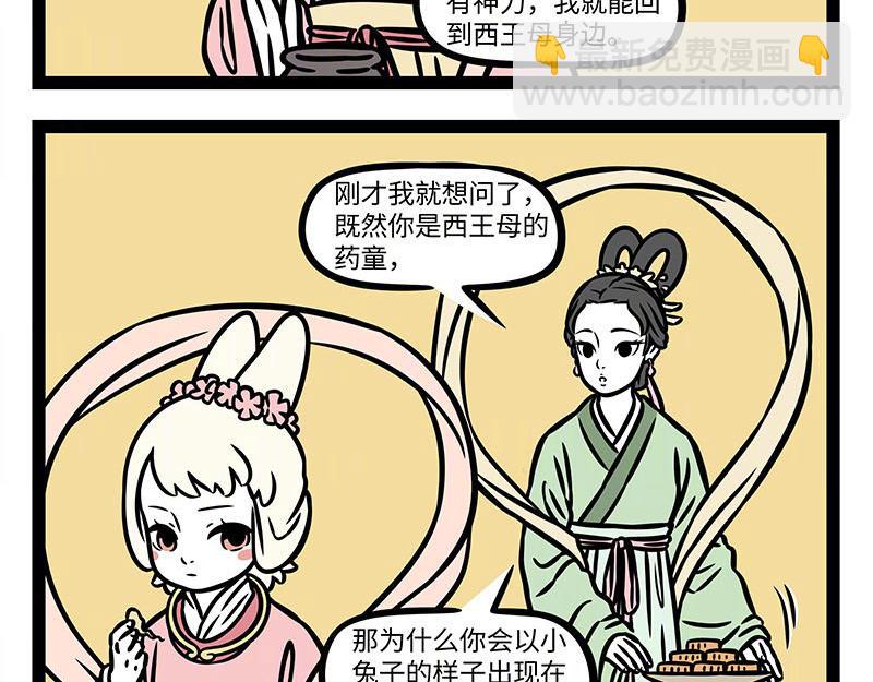 第374话 新年(1/2)-第379话