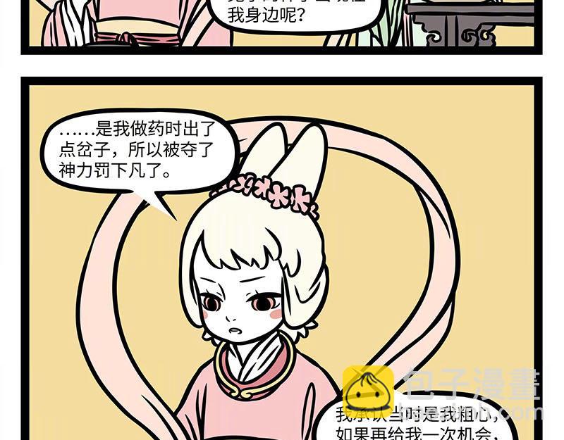 第374话 新年(1/2)-第379话