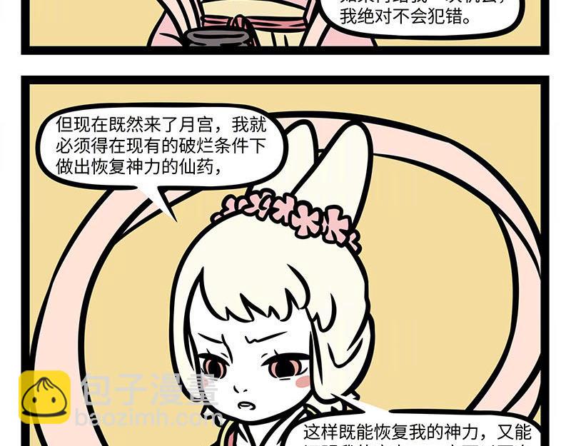 第374话 新年(1/2)-第379话