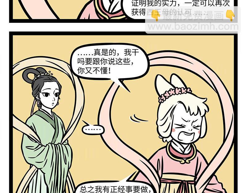 第374话 新年(1/2)-第379话