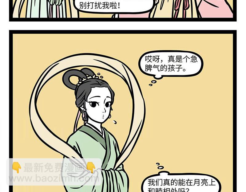 第374话 新年(1/2)-第379话