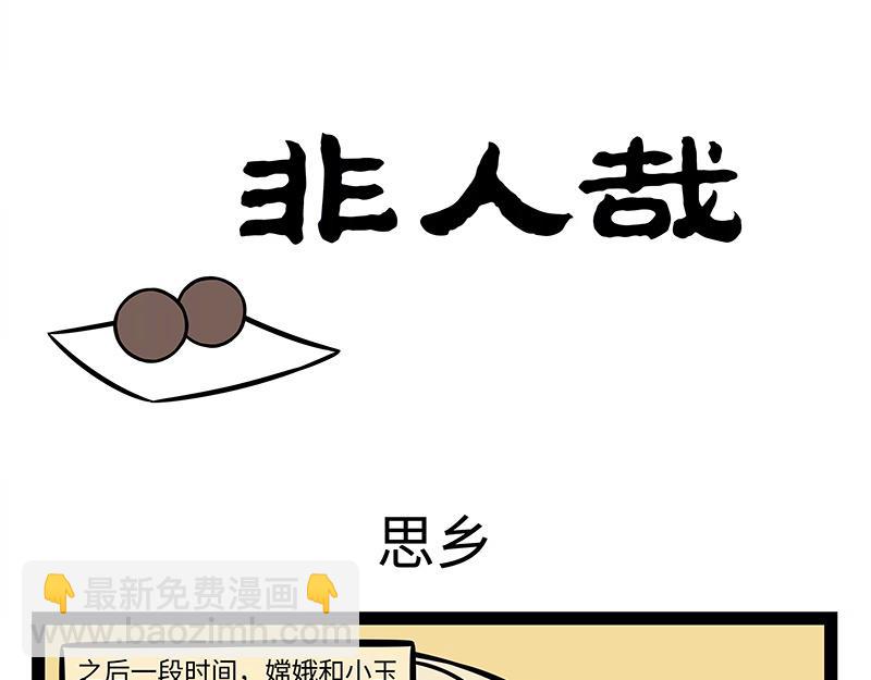 第374话 新年(1/2)-第379话