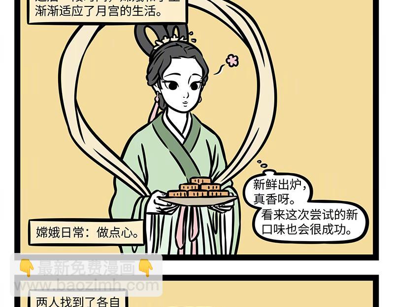 第374话 新年(1/2)-第379话
