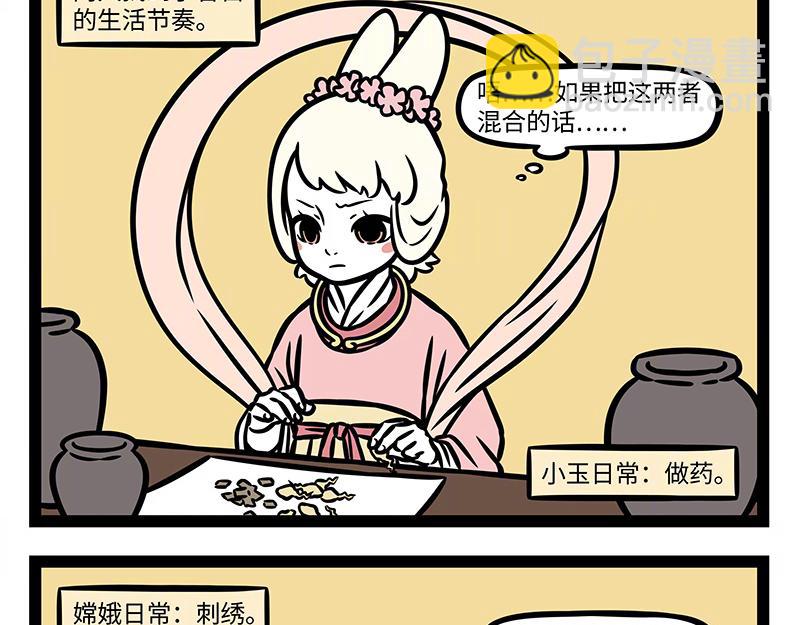 第374话 新年(1/2)-第379话
