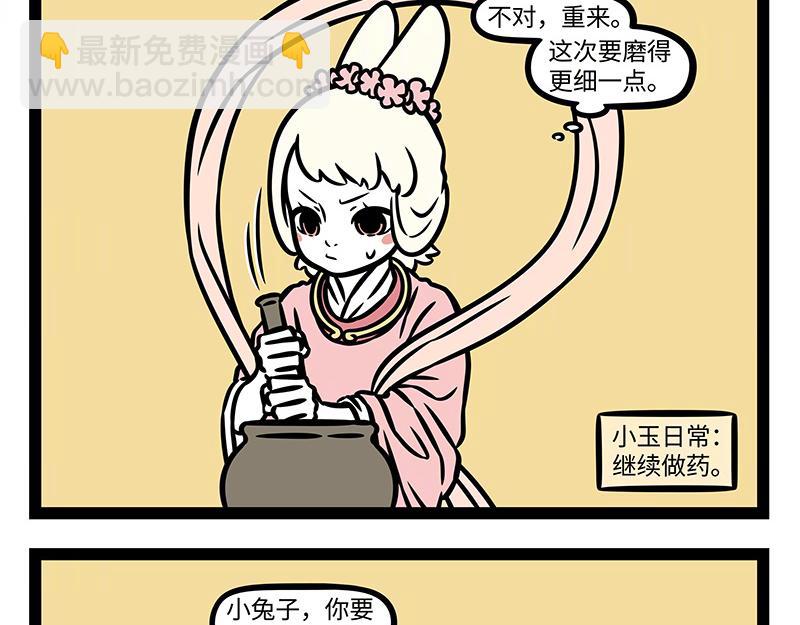 第374话 新年(1/2)-第379话