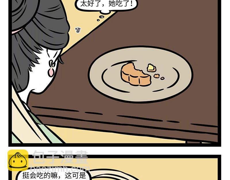 第374话 新年(1/2)-第379话