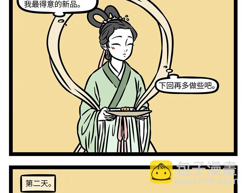 第374话 新年(1/2)-第379话