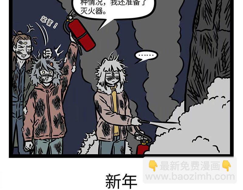 第374话 新年(1/2)-第379话