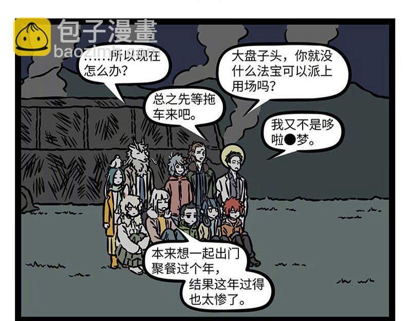 第374话 新年(1/2)-第379话