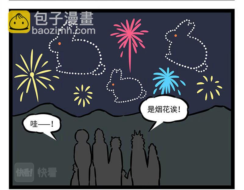 第374话 新年(1/2)-第379话