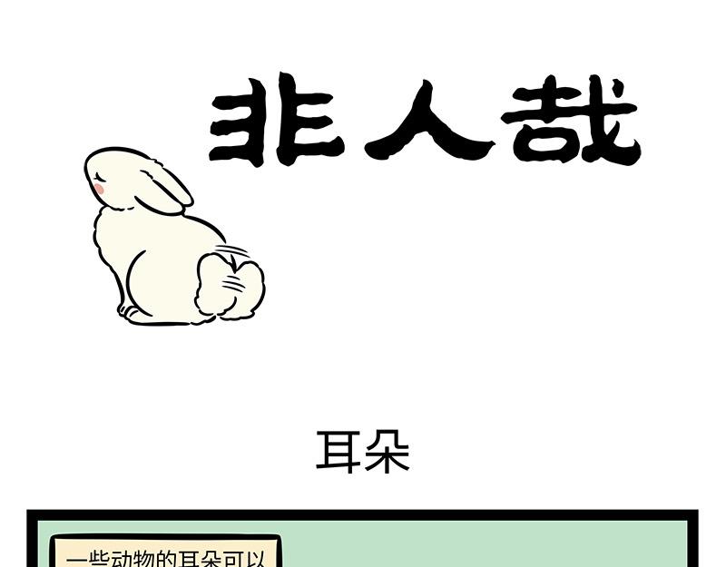 第376话 贴纸-第381话