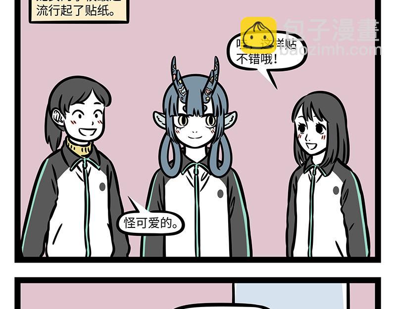 第376话 贴纸-第381话