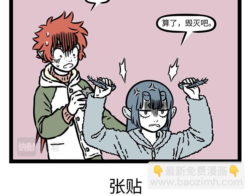 第376话 贴纸-第381话