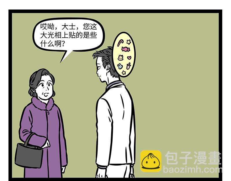 第376话 贴纸-第381话