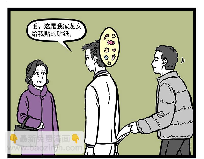 第376话 贴纸-第381话