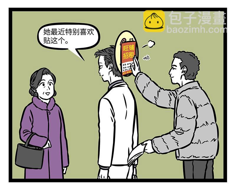 第376话 贴纸-第381话